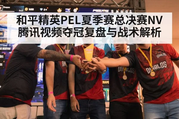 esports trophy celebration