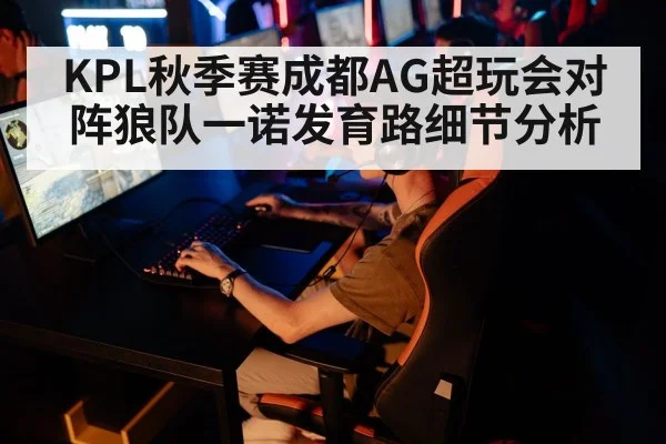 esports competition